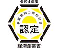 令和元年度 事業継続力強化計画認定 経済産業省