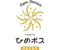 えひめ仕事と家庭の両立応援 ゴールド企業