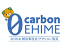 0 carbon EHIME